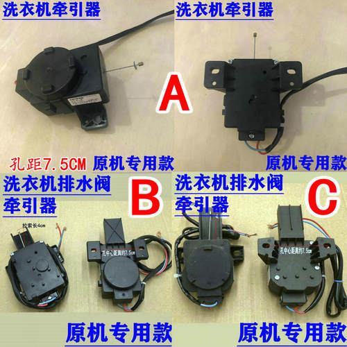 美的MB75-3000G(S) K6000QCS K3000G(S)洗衣机排水阀电机牵引器