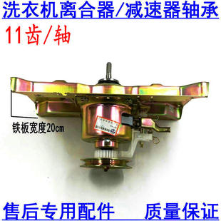 1100MH 美 1050M 1020H 3100WS减速器MB5523 洗衣机离合器MB70