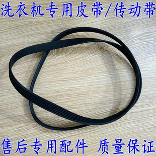 适用松下滚筒洗衣机皮带6EPJ1096/9EPH1092/ 8PH1082EL /9EPH1082
