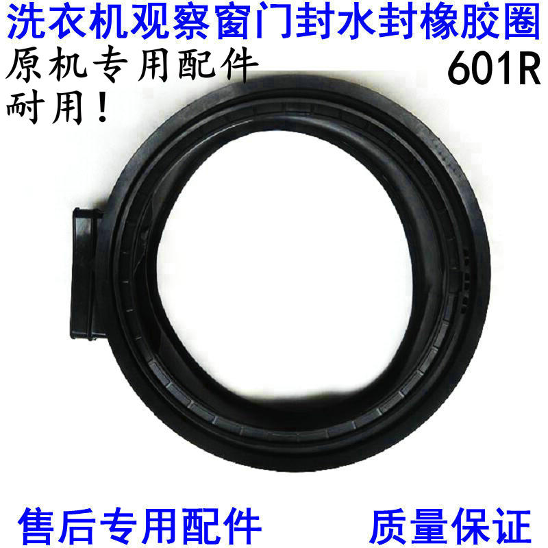 海尔洗衣机EG8014HB39GU1 EG10014HBX39GU1 N门密封圈橡胶圈皮圈