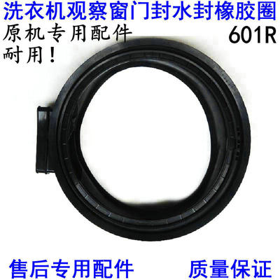 适用于海尔滚筒洗衣机G100818HBG,EG10014HBX19SU1JD门封橡胶圈