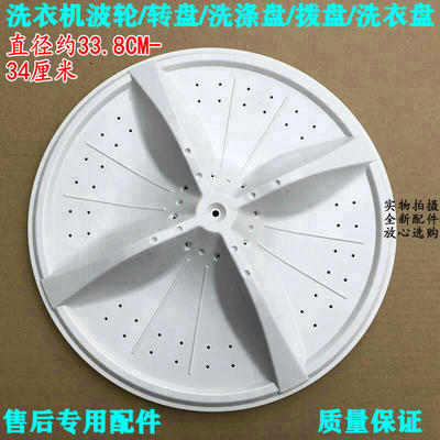 适用海尔洗衣机转盘XPB60-287S/187BS FM/187BS波轮 配件34CM10齿