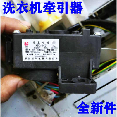 美的洗衣机MB75-eco31WD/eco131WD MB80-8100WQCG排水电机牵引器