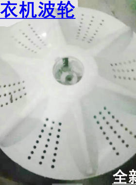 适用海棠扬子洗衣机XPB80-338S XPB86-158S波轮盘 转盘 34CM 10齿