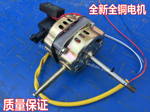 适用于美的电风扇电机FS40-F1 FS40A FS40-B2电机落地扇 FT台扇
