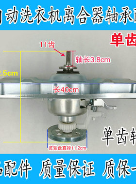 三洋洗衣机XQB60-M808/N S808 M810 M809 M830 588离合器50-M805Z