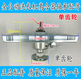 S808 M810 M809 三洋洗衣机XQB60 588离合器50 M830 M805Z M808