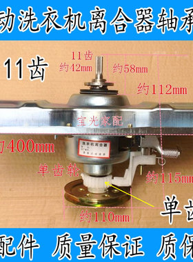 三洋洗衣机XQB50-M805Z/806Z Z1/M807/S1031离合器轴承减速器总成