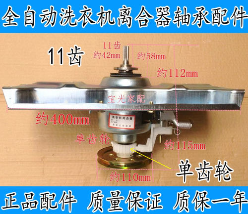 三洋洗衣机XQB50-M805Z/806Z Z1/M807/S1031离合器轴承减速器总成