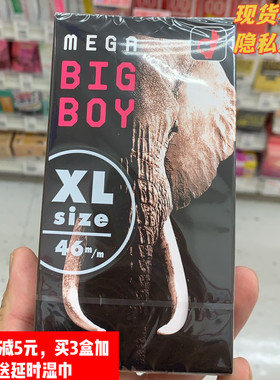 冈本代购XL加大特大号避孕套阔度72MM大象大码安全套MegaBigBoy