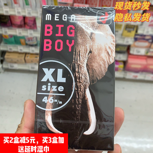 冈本XL加大特大号避孕套阔度72MM大号大象大码安全套Mega BigBoy