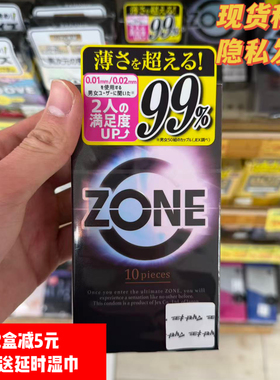日本代购JEX捷古斯水润超薄避孕套零感设计zone系列001避孕套