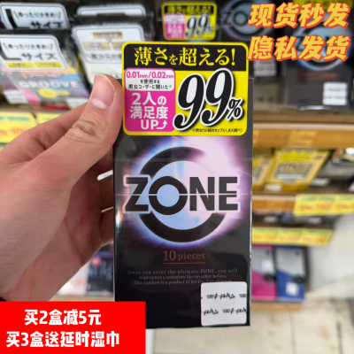 日本代购JEX捷古斯水润超薄避孕套零感设计zone系列001避孕套