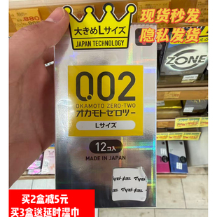 日本本土冈本002超薄****非乳胶聚氨酯防过敏0.02****套12只