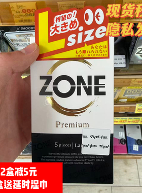 日本代购JEX捷古斯ZONE升级白金版零触感超薄5只装大号避孕套