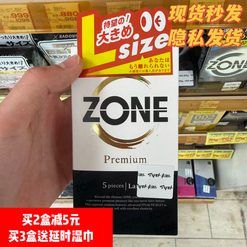 日本代购JEX捷古斯ZONE升级白金版零触感超薄5只装大号避孕套