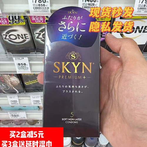 日本代购不二skyn加强柔润非乳胶安全套超薄避孕套防过敏5只装