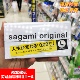 包邮 日本相模002超薄sagami 幸福 0.02L码 大号避孕套安全10个只装