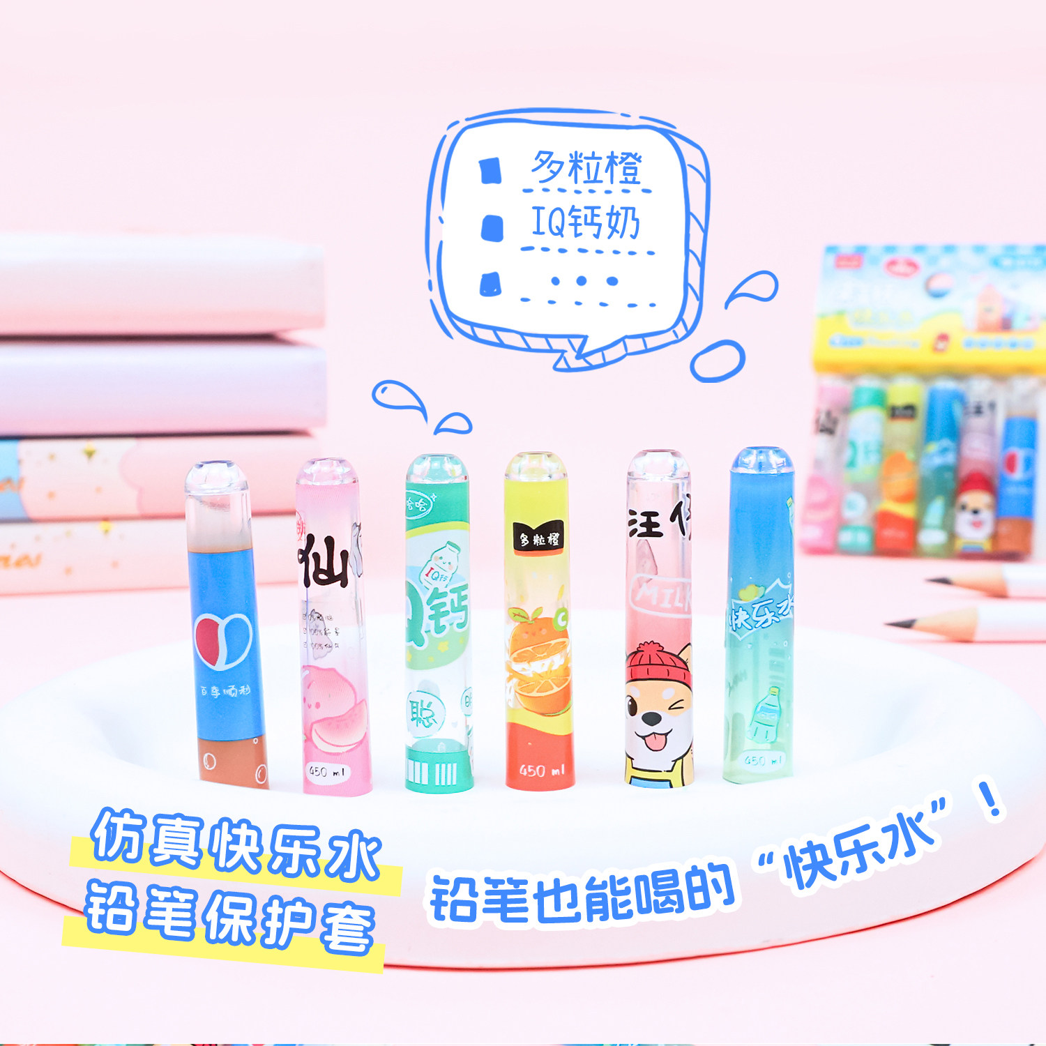 饮料铅笔帽高颜值笔套小学生铅笔头保护套笔冒笔盖加长延长器