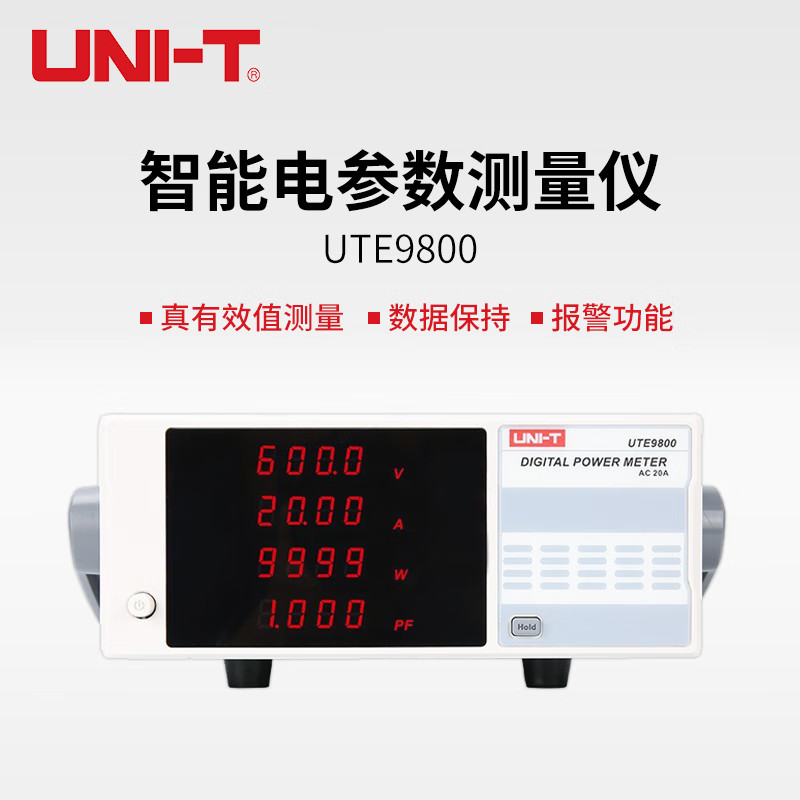 优利德UTE9800系列电参数测量仪