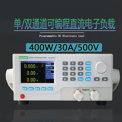 中创ET53系列可编程电子负载
