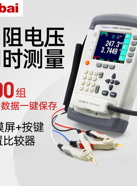 安柏AT525/D手持电池内阻测试仪AT528L便携UPS锂电池检测ATL501B