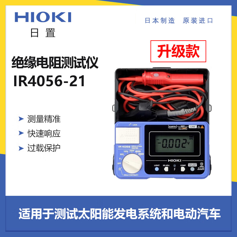 日置绝缘电阻表兆欧表摇表