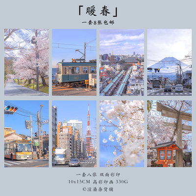 明信片暖春渲染杂货铺日系樱花