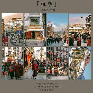 明信片「拉萨」渲染杂货铺原创摄影雪山大昭寺双面包邮西藏