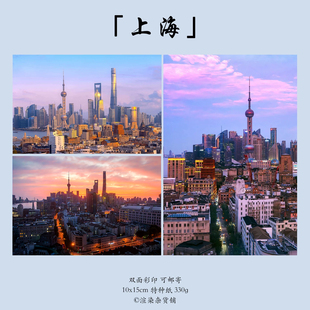 明信片「上海」渲染翌嘉原创摄外滩东方明珠金茂中心金融大厦晚霞