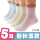 97棉无骨六指鼠儿童袜子春秋夏季 纯棉男童女童宝宝中筒袜10岁 薄款