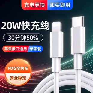 11等通用快充 适用苹果PD20w充电线14系列及以下数据线iphone14