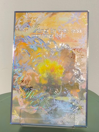 【现货】重返1999同人周边制品37沉溺朝晖之海