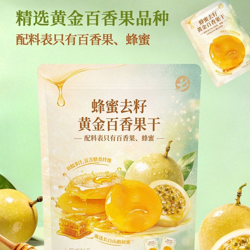 [mm会员店]中宝蜂蜜去籽黄金百香果干甄选长白山椴树蜜黄金百香果图片