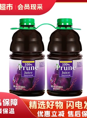 山姆代购美国进口FREQUENT西梅汁NFC非浓缩还原口感顺滑味道浓郁