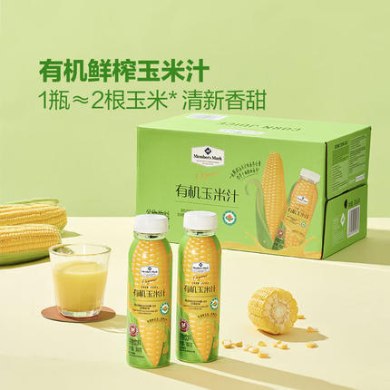 [mm会员店]有机玉米汁非浓缩还原含有膳食纤维健康早餐代餐谷物饮