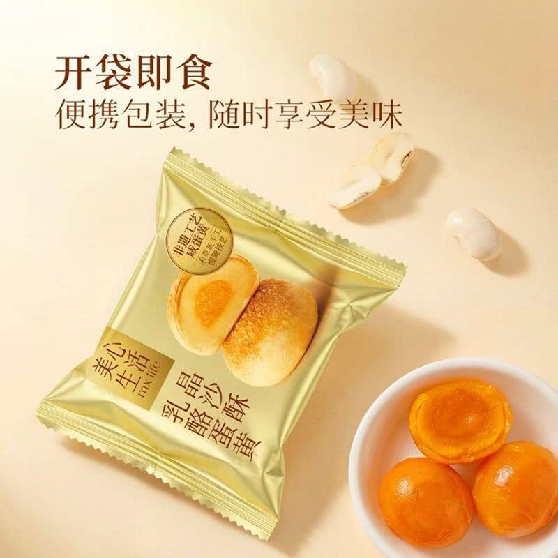 [mm会员店]美心生活乳酪蛋黄晶沙酥独立小包装办公室下午茶糕点心