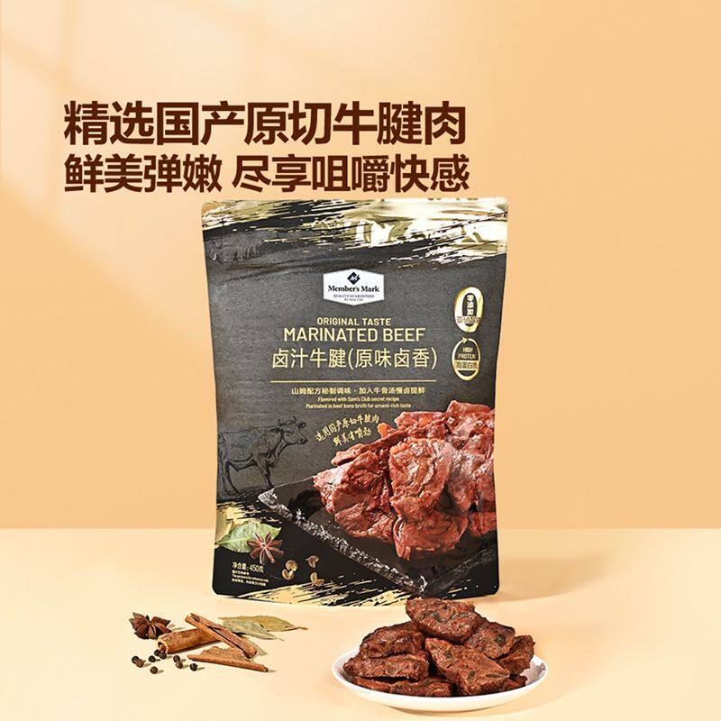[mm会员店]卤汁牛腱精选国产原切牛腱肉独立包装即食零食超市代购