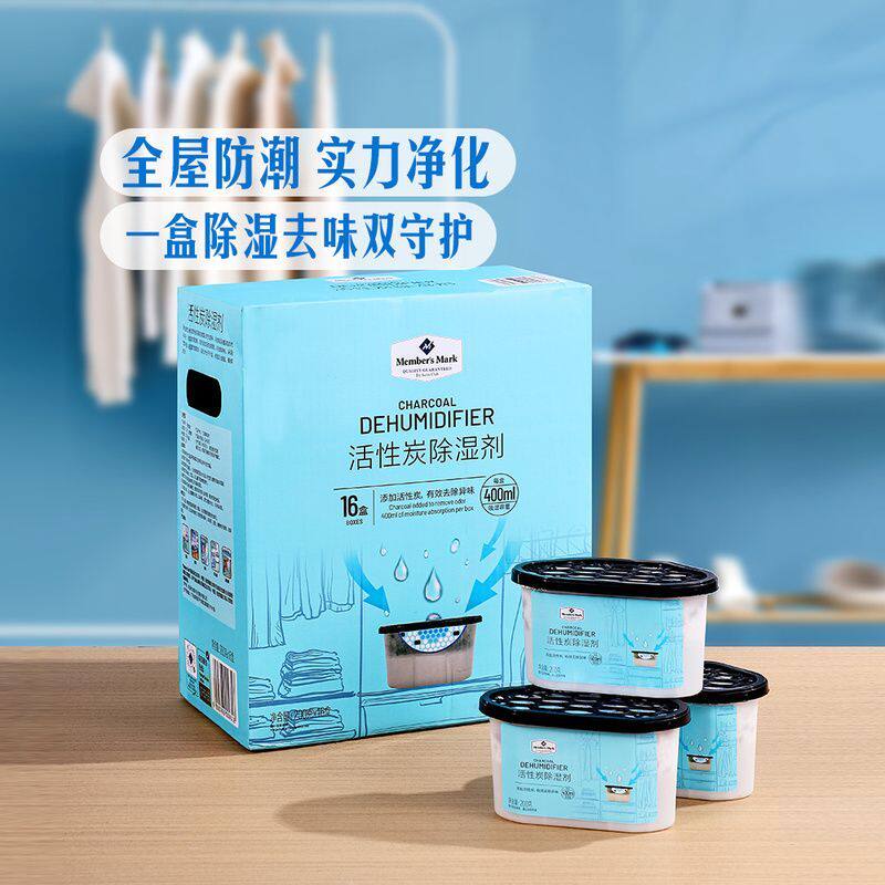 山姆代购活性炭除湿干燥剂防潮去湿家用室内房间吸潮除湿衣柜防霉
