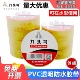 九头鸟防水胶带PVC透明电工耐高低温电气深井潜水泵电线绝缘胶布