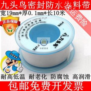 Băng túi PVC chim chín đầu quấn quanh khối lượng lớn cách nhiệt Yongan không dính màu không màu Gói băng điện băng keo cách điện nanoco