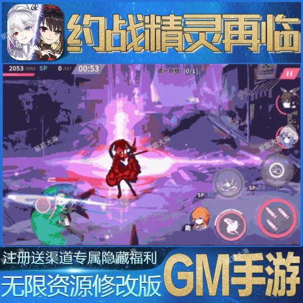 约战精灵再临gm后台无限畅玩手游渠道免广告开局满级成品号修改版
