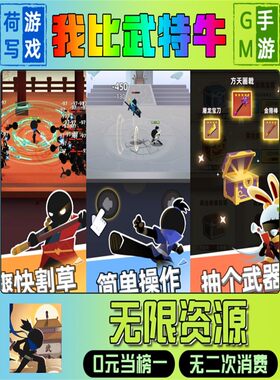 我比武特牛gm后台元宝道具手游修改折扣满V单机游戏新爆畅玩
