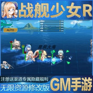 战舰少女R卡牌二次元 战姬舰船礼包安卓无限畅玩手游折扣GM资源cdk