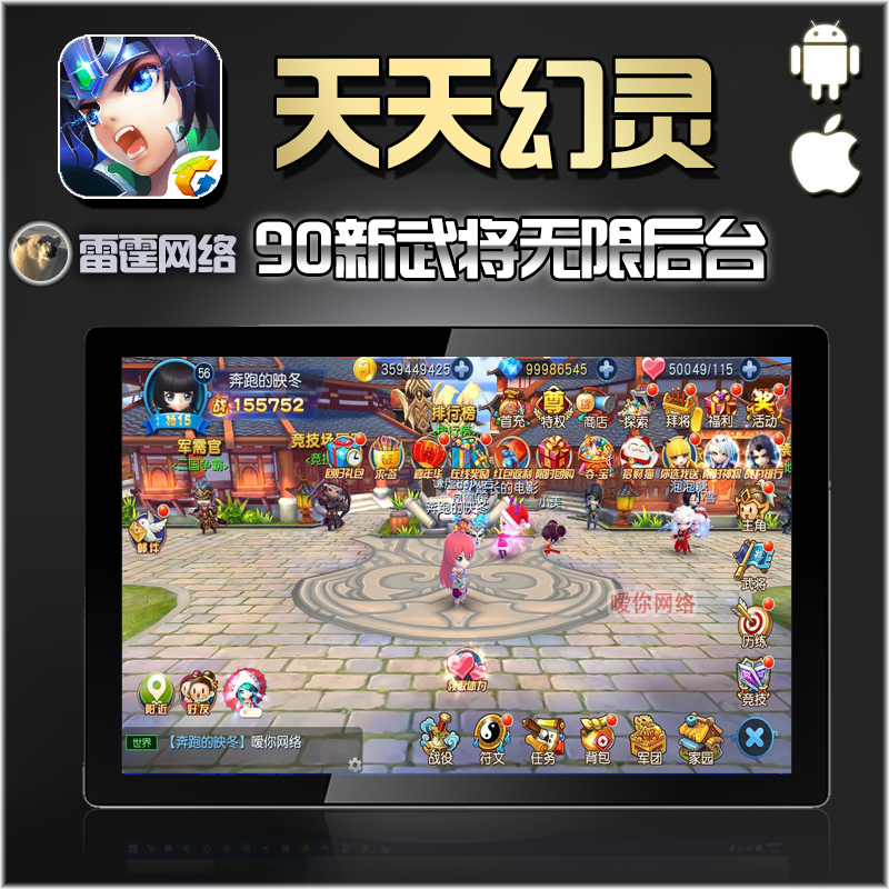 天天幻灵手游三国gm后台单机