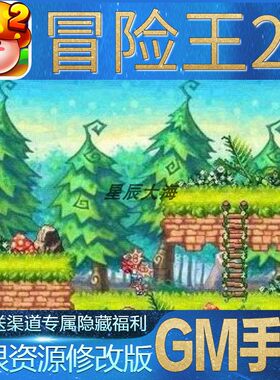 彩虹岛冒险王2彩虹物语冒险无限玩手游礼包cdk初始号成品号养成GM