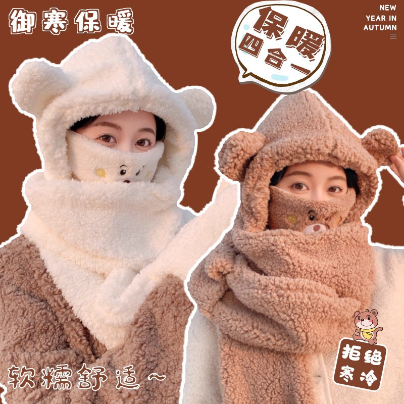 小熊口罩帽子冬季围巾手套一体围脖连帽女款可爱保暖三件套秋冬天
