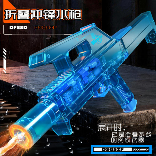 FMG9折叠电动连发软弹玩具枪