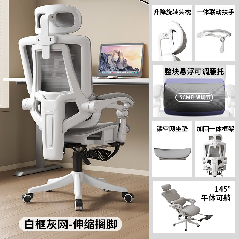 人体工学椅护腰电脑椅家用舒适久坐办公室座椅男宿舍可躺电竞,商业/办公家具,人体工学椅,淘宝优惠券,粉丝福利购,淘宝优惠卷
