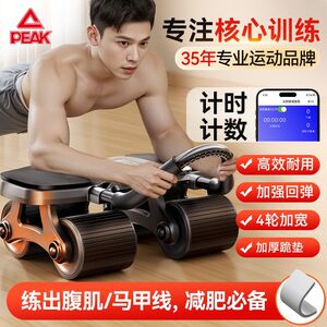 匹克四轮自动回弹肘撑健腹轮
